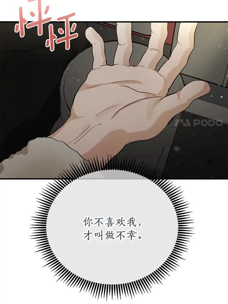 59.电影院之谜 第72页