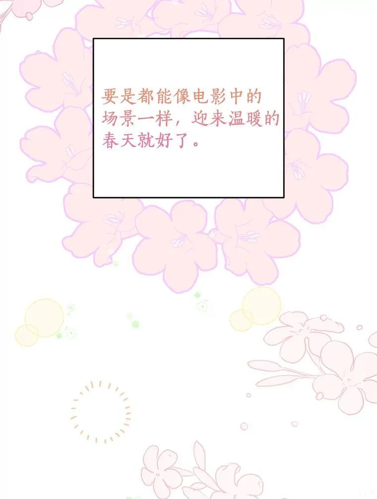 59.电影院之谜 第84页