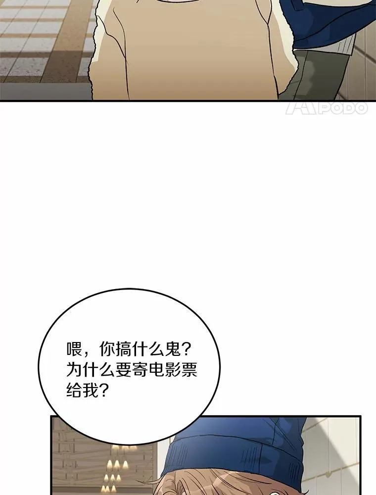 60.故地重游 第4页