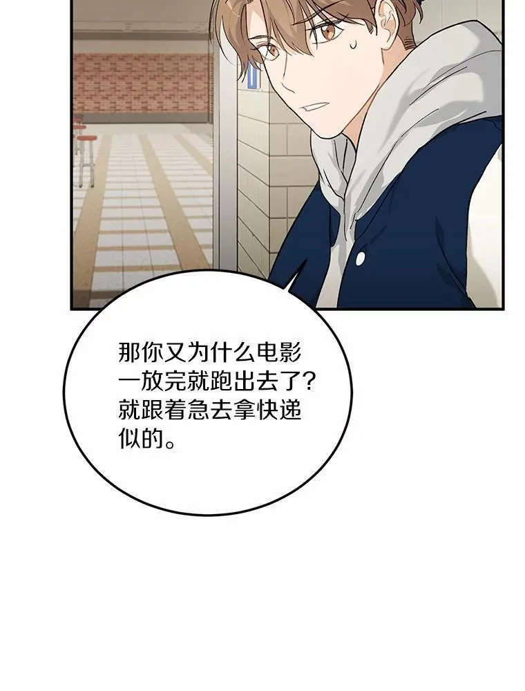 60.故地重游 第5页
