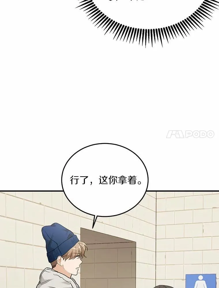 60.故地重游 第7页