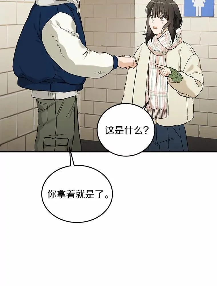 60.故地重游 第8页