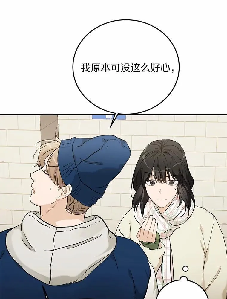 60.故地重游 第12页