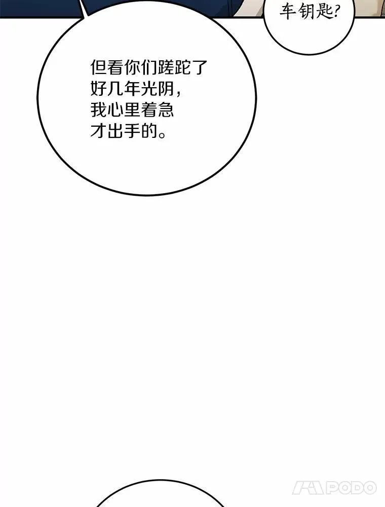 60.故地重游 第13页