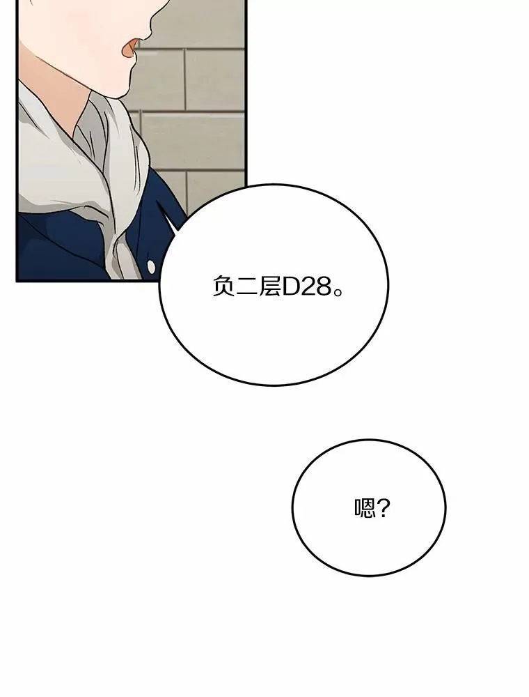 60.故地重游 第15页
