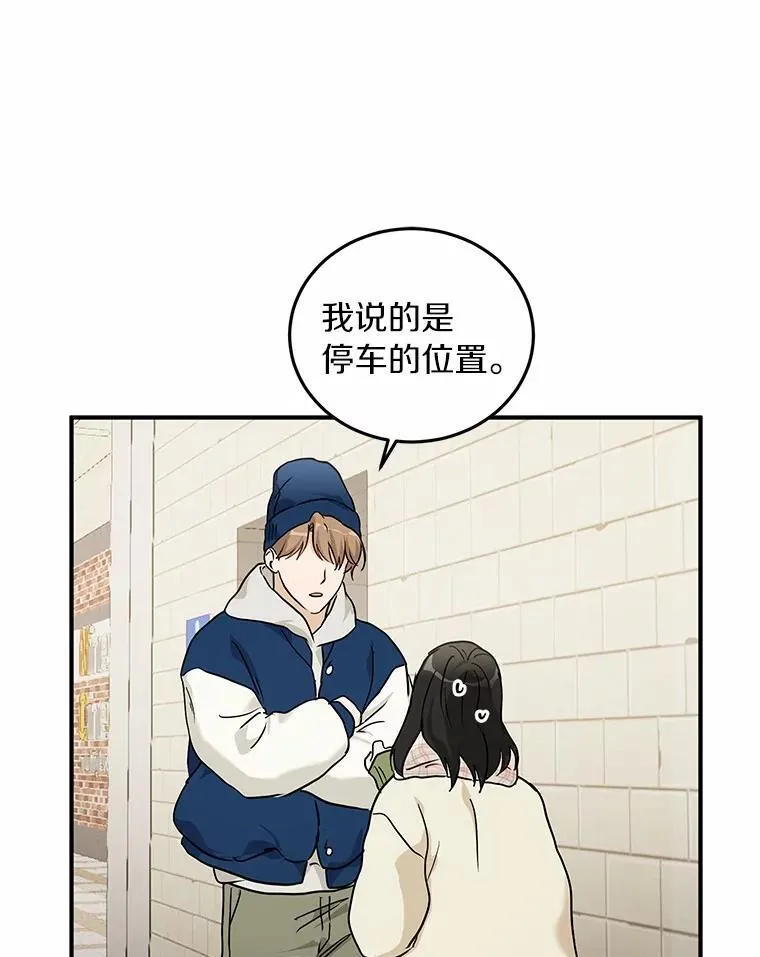 60.故地重游 第16页