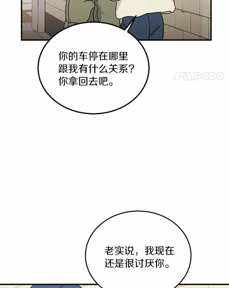 60.故地重游 第17页