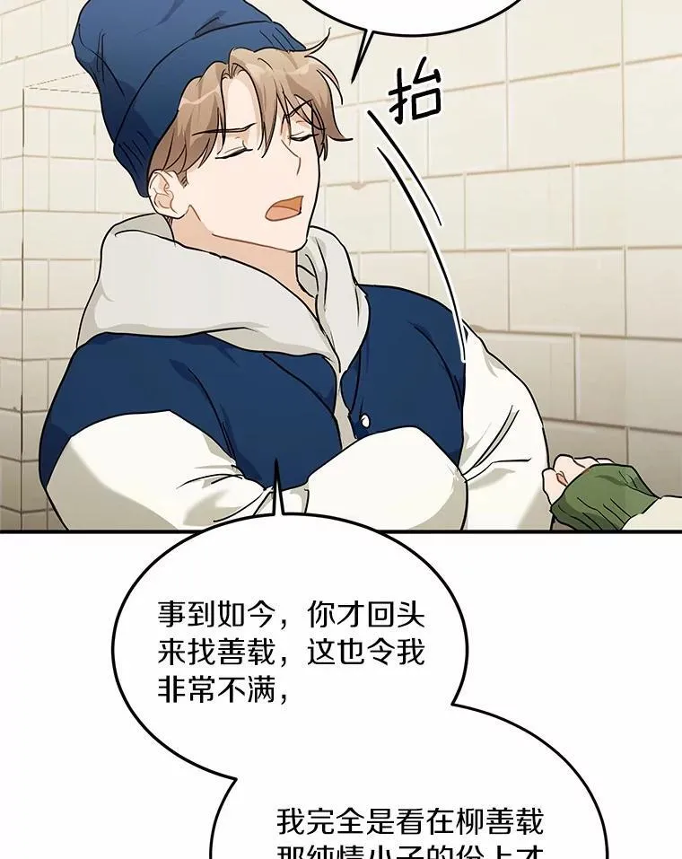60.故地重游 第18页