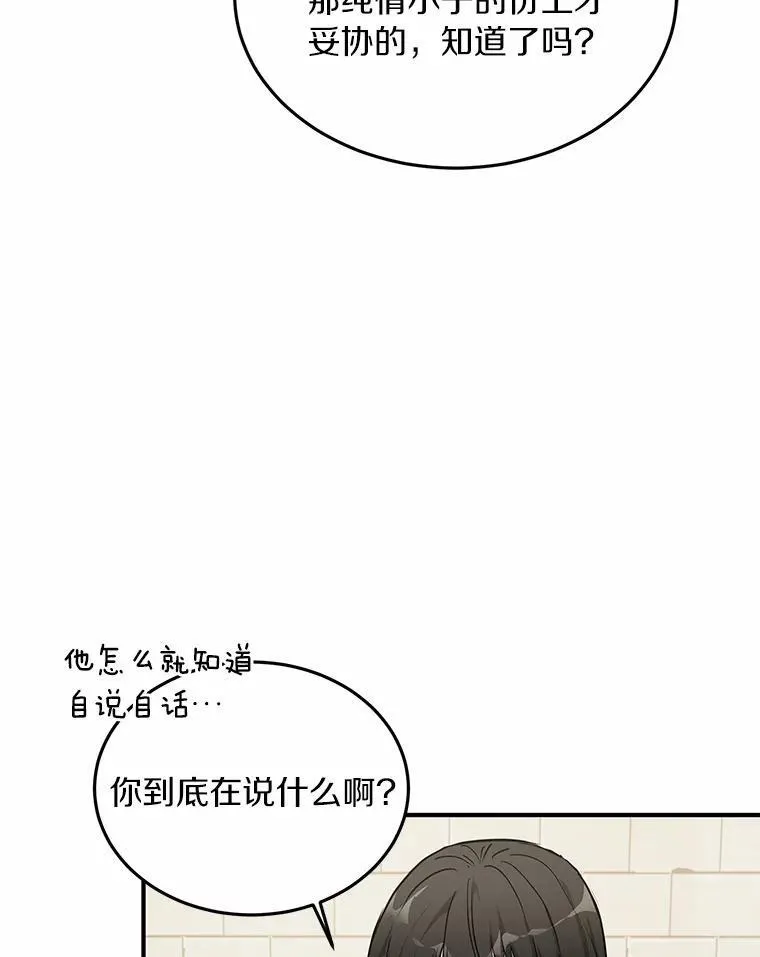 60.故地重游 第19页