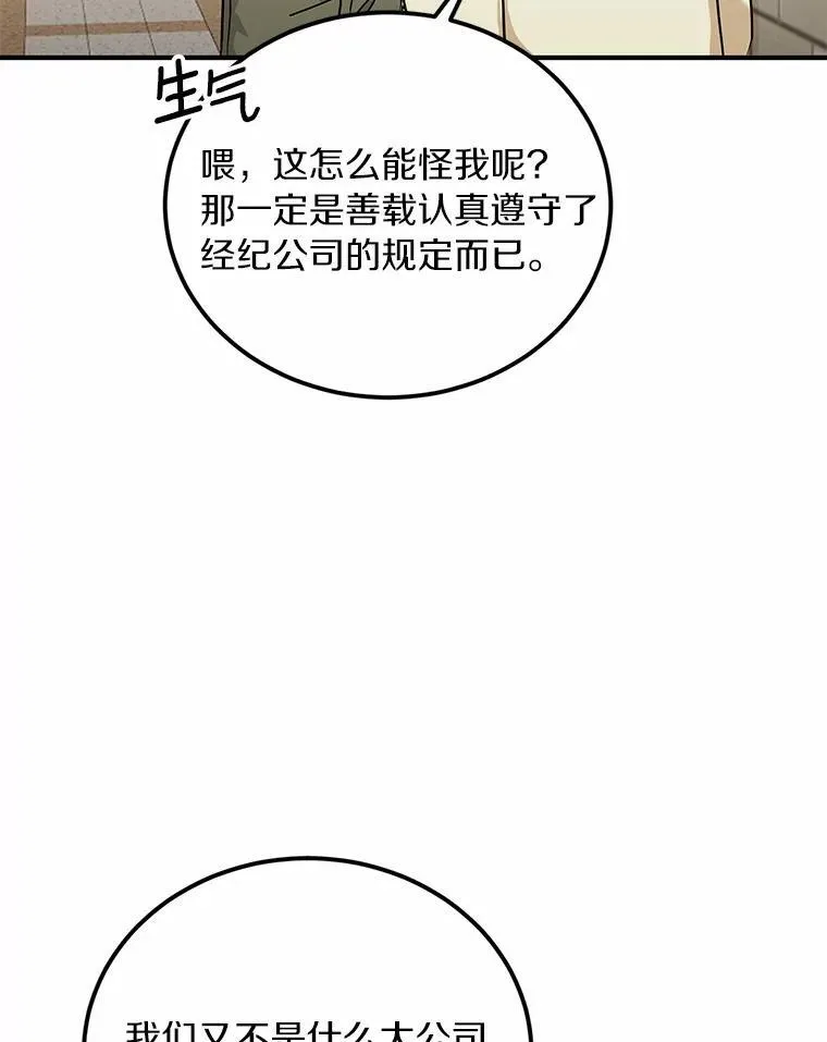 60.故地重游 第22页