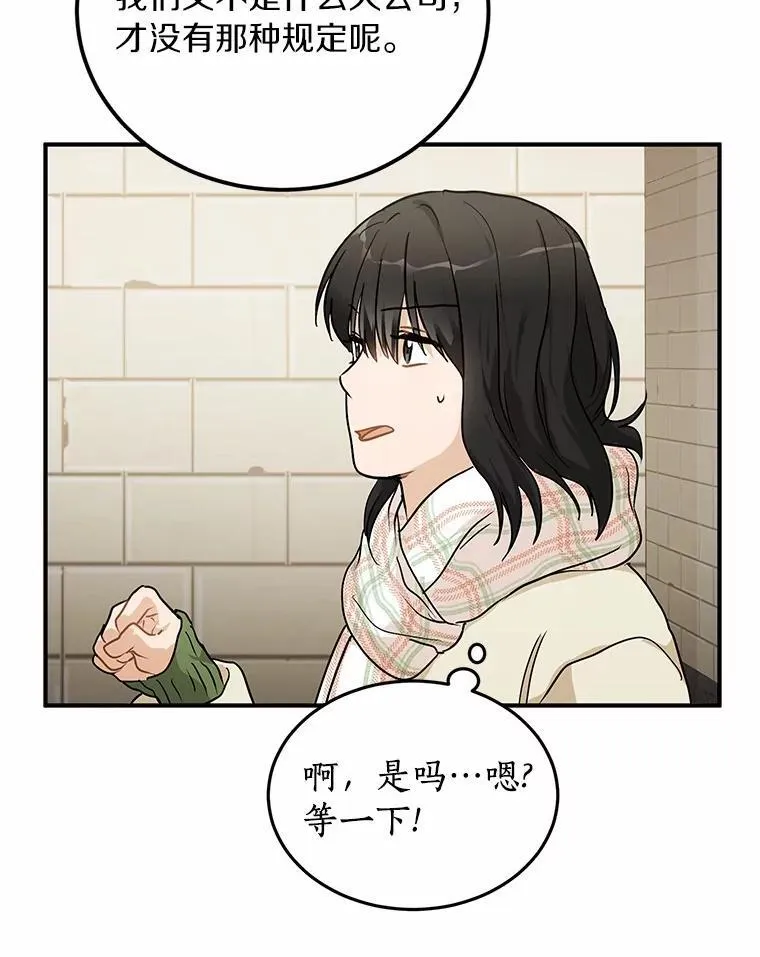 60.故地重游 第23页