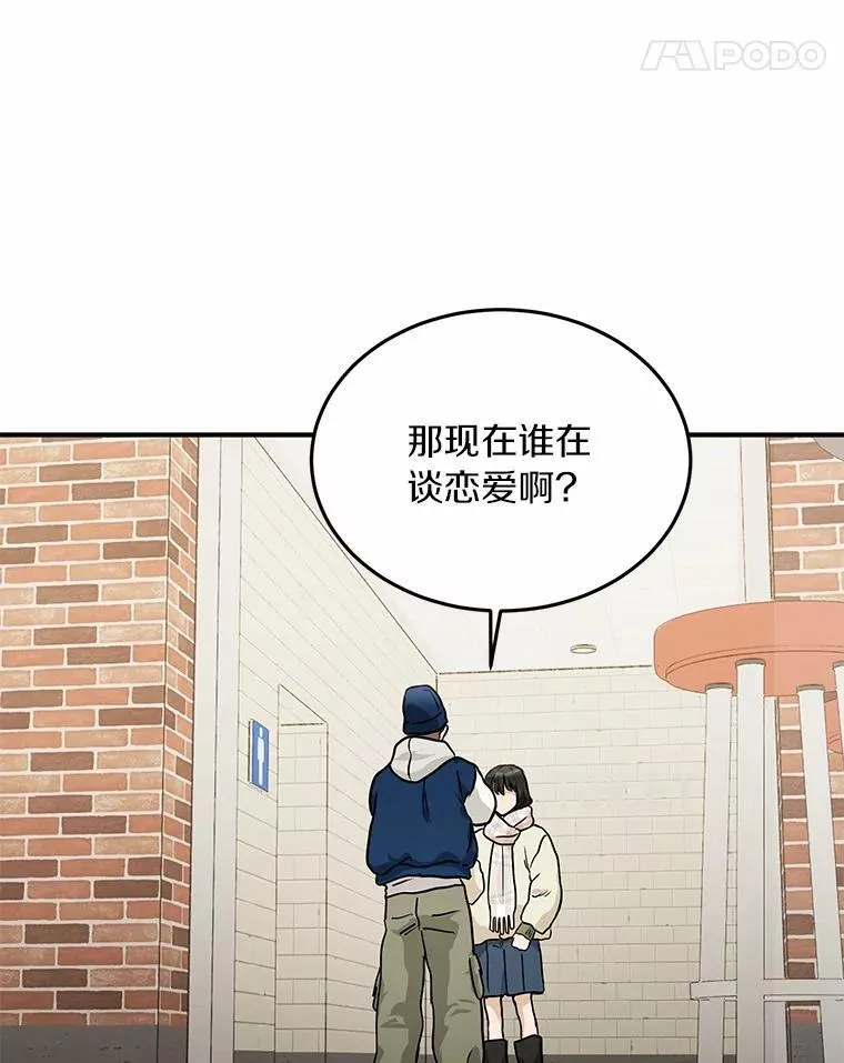 60.故地重游 第24页
