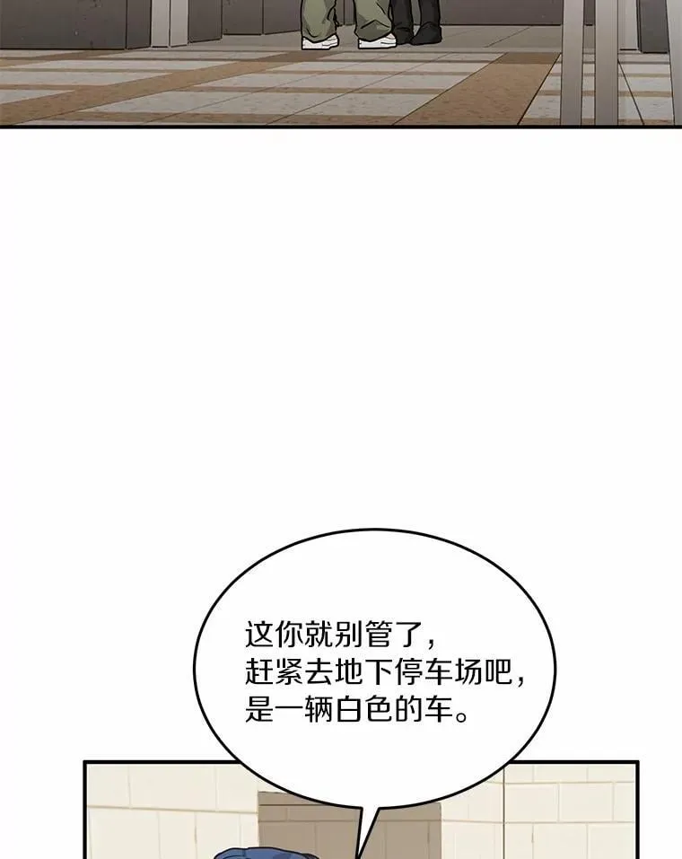 60.故地重游 第25页