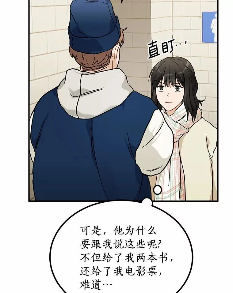 60.故地重游 第26页