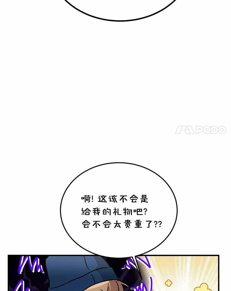 60.故地重游 第27页