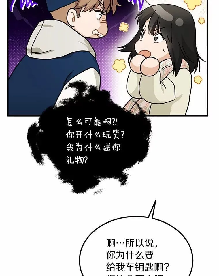 60.故地重游 第28页