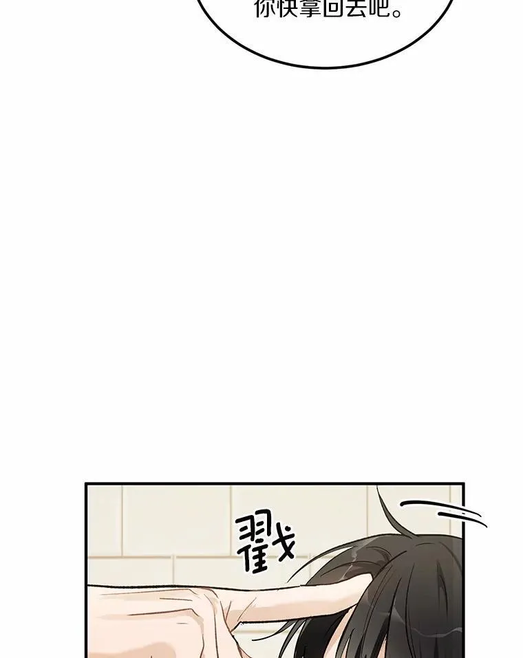 60.故地重游 第29页