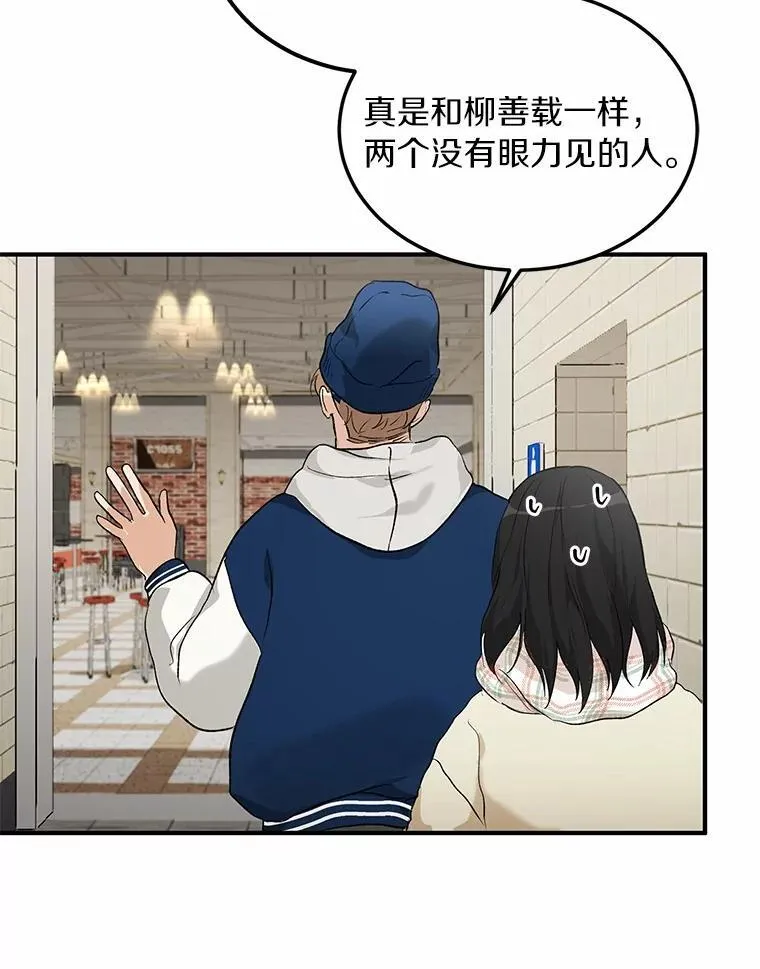 60.故地重游 第33页