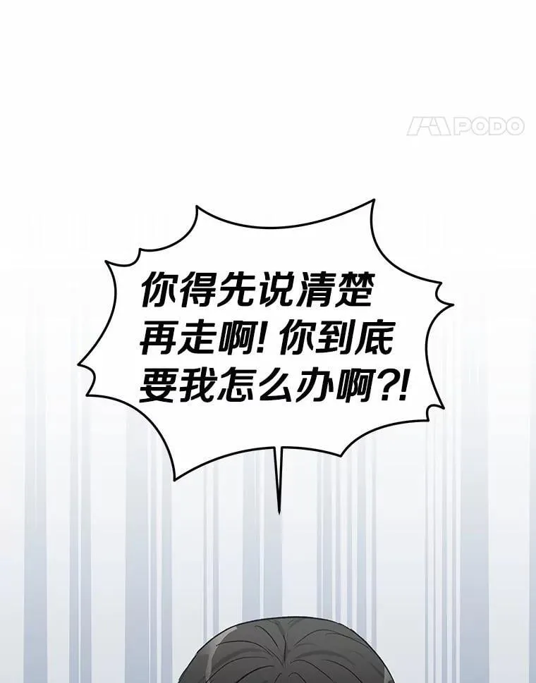 60.故地重游 第34页