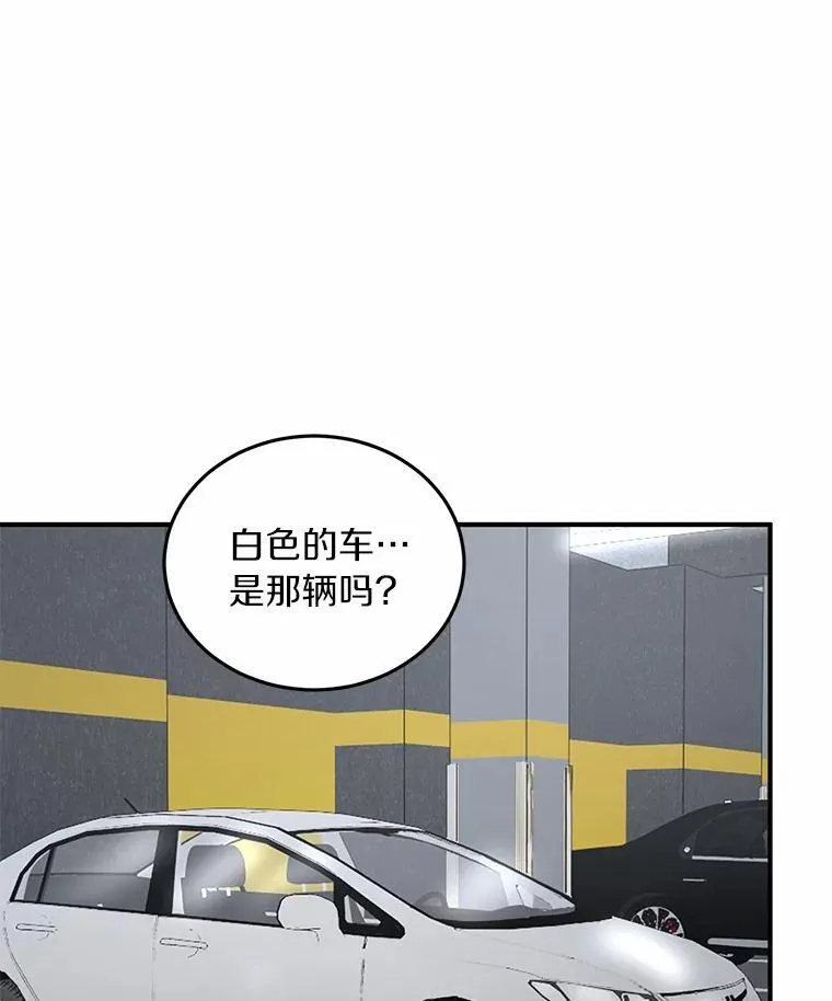 60.故地重游 第39页