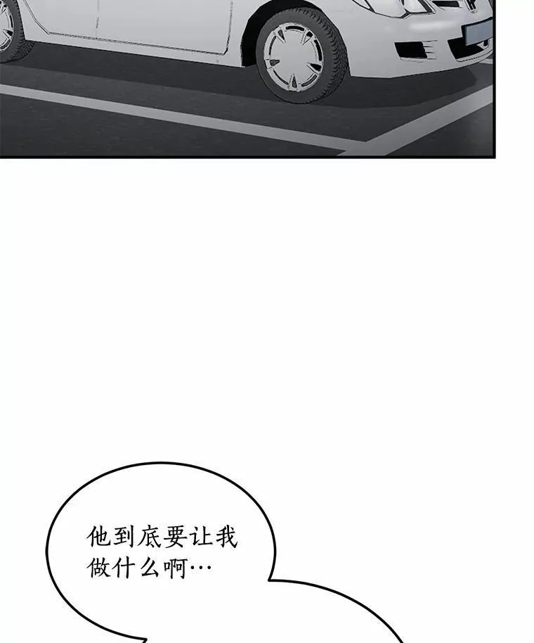 60.故地重游 第40页