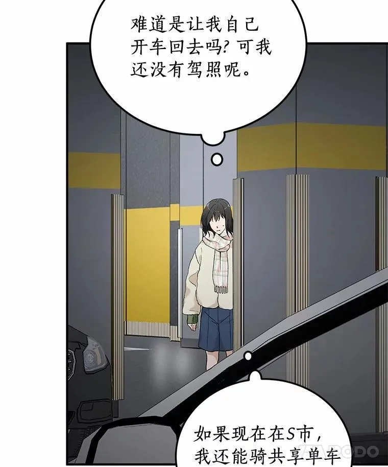 60.故地重游 第41页