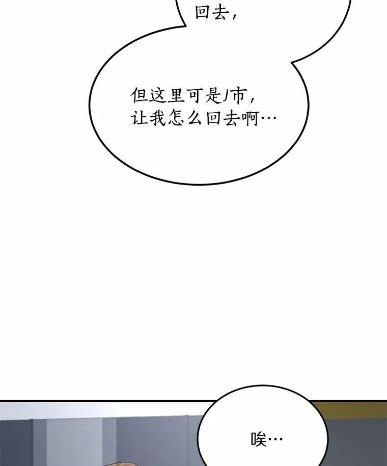 60.故地重游 第42页