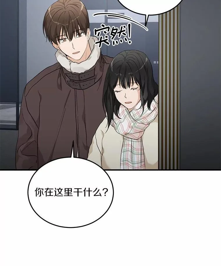 60.故地重游 第43页
