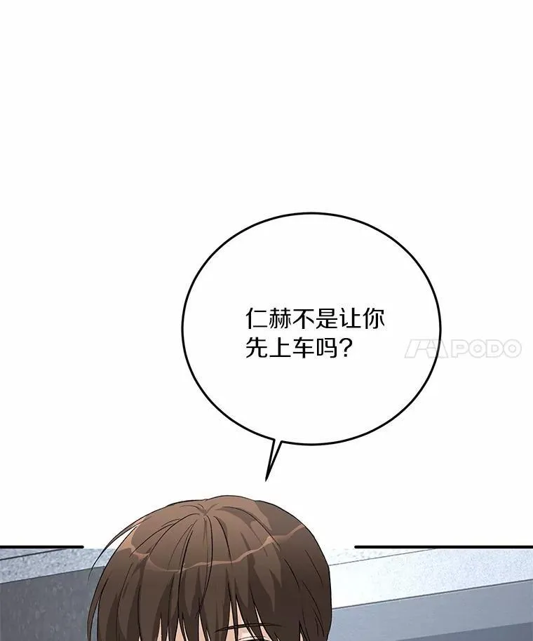 60.故地重游 第44页