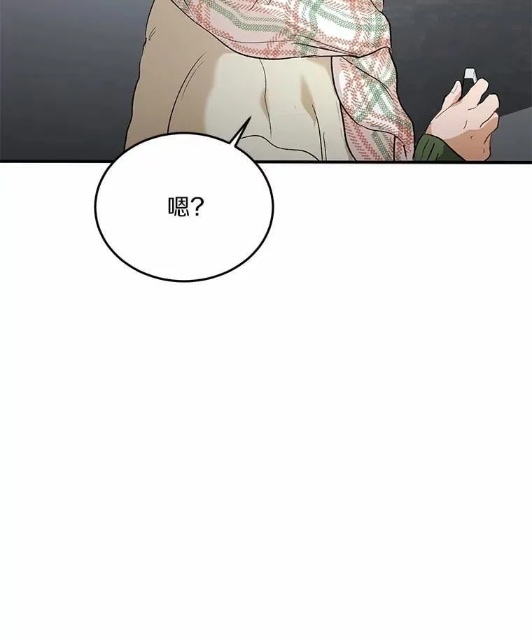 60.故地重游 第46页