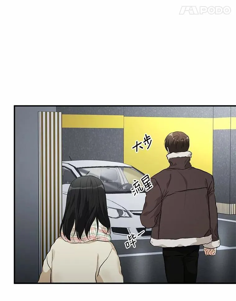 60.故地重游 第48页