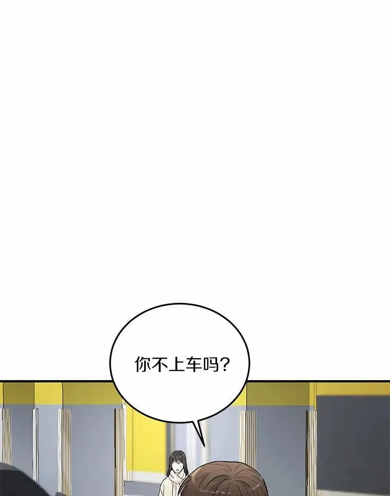 60.故地重游 第49页