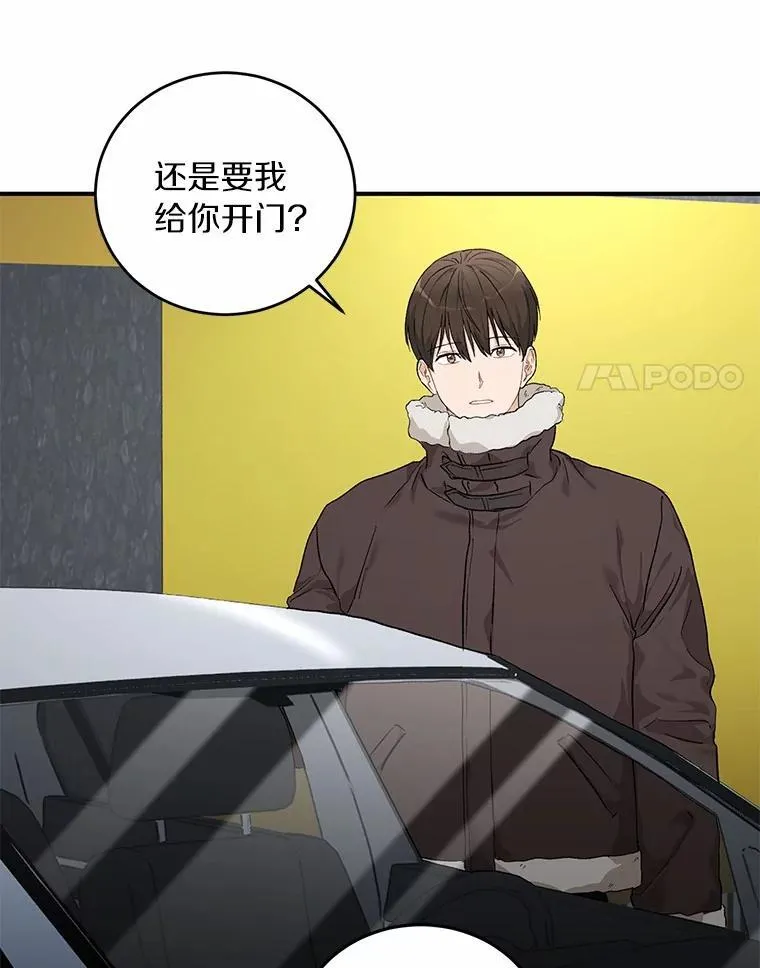 60.故地重游 第51页