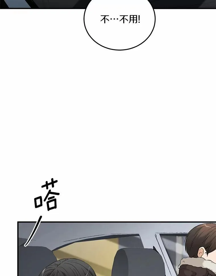 60.故地重游 第52页