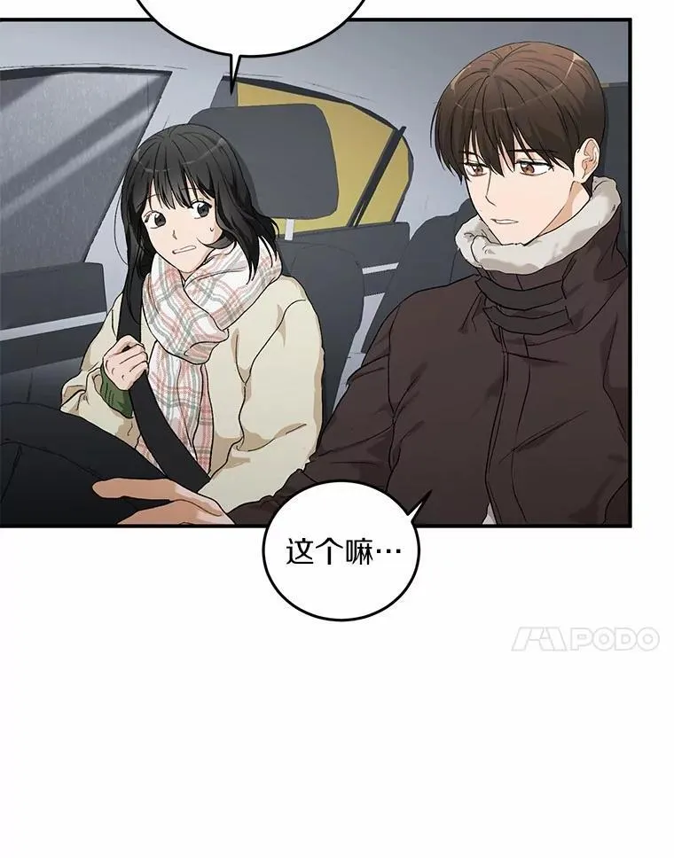 60.故地重游 第54页