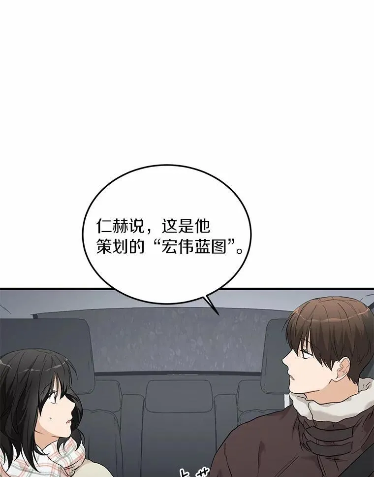 60.故地重游 第55页