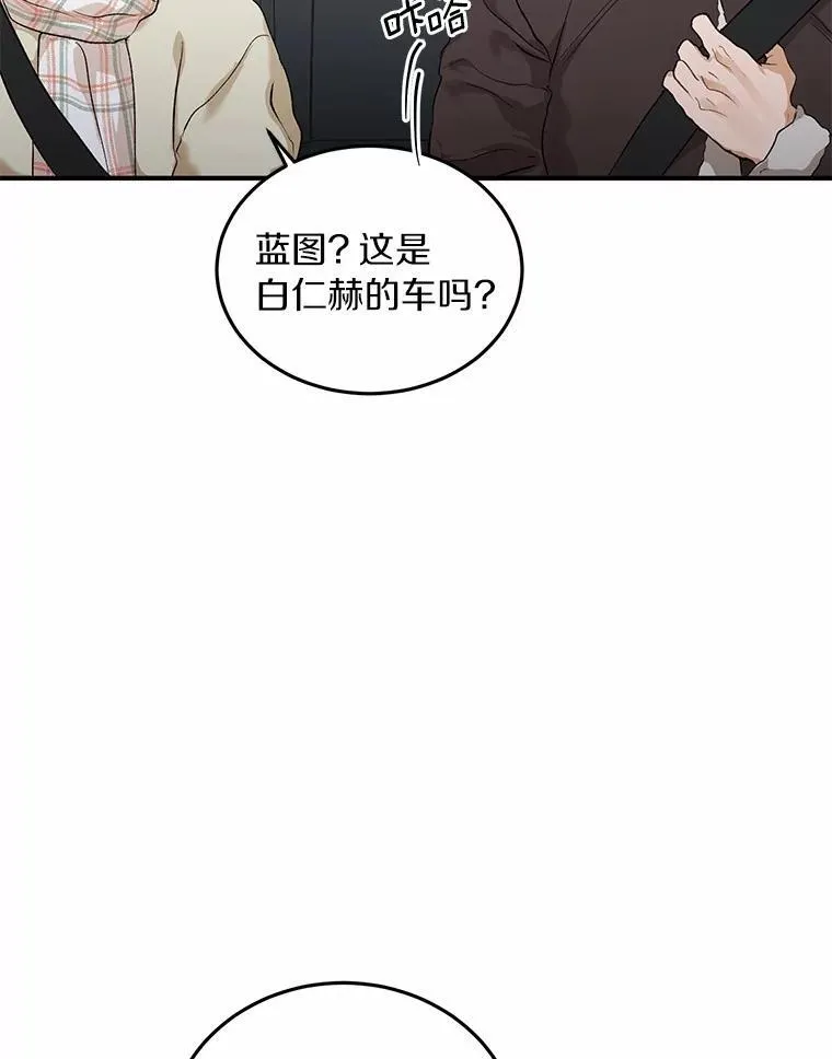 60.故地重游 第56页