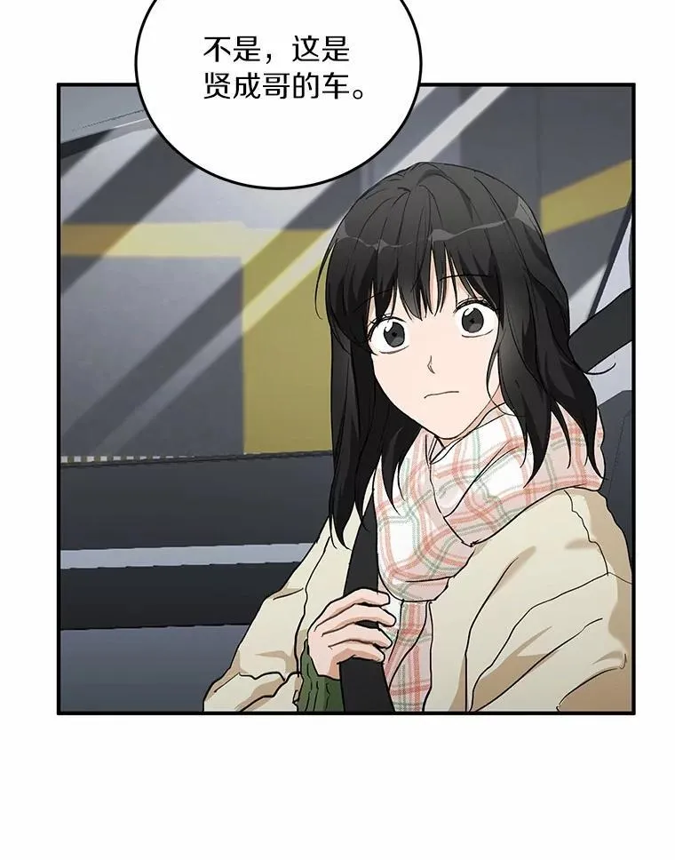 60.故地重游 第57页