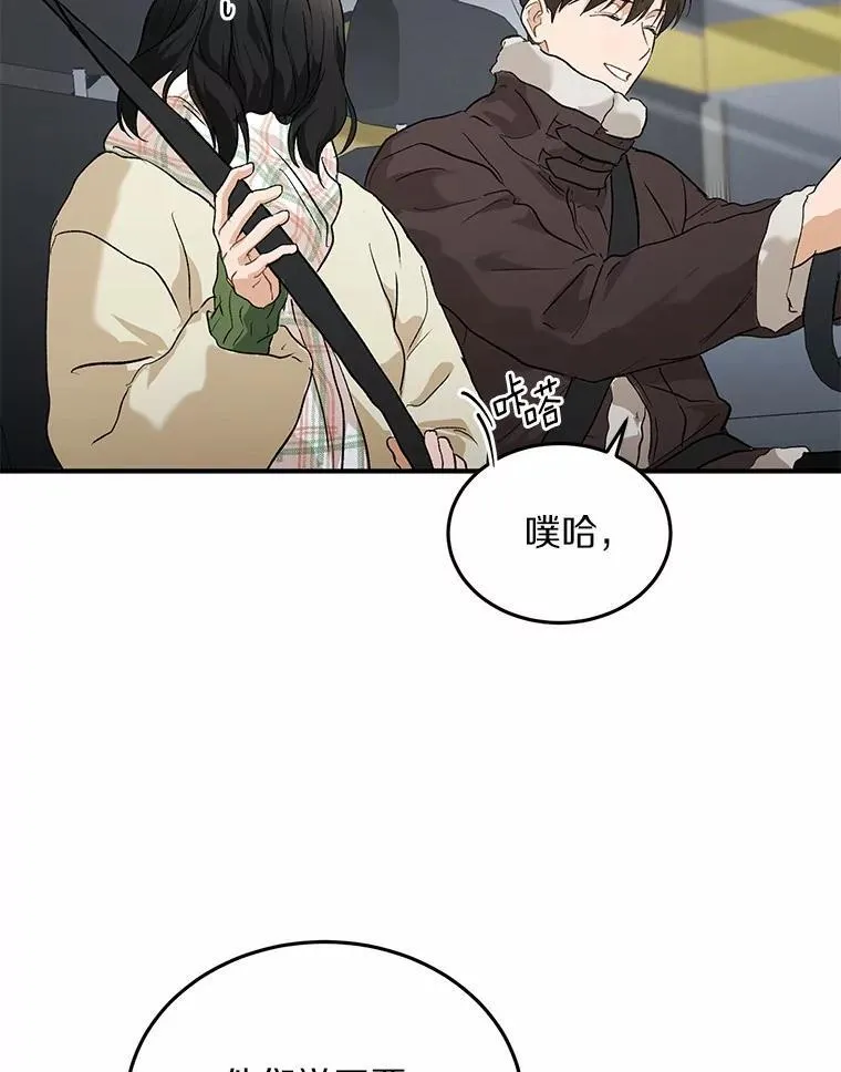 60.故地重游 第59页