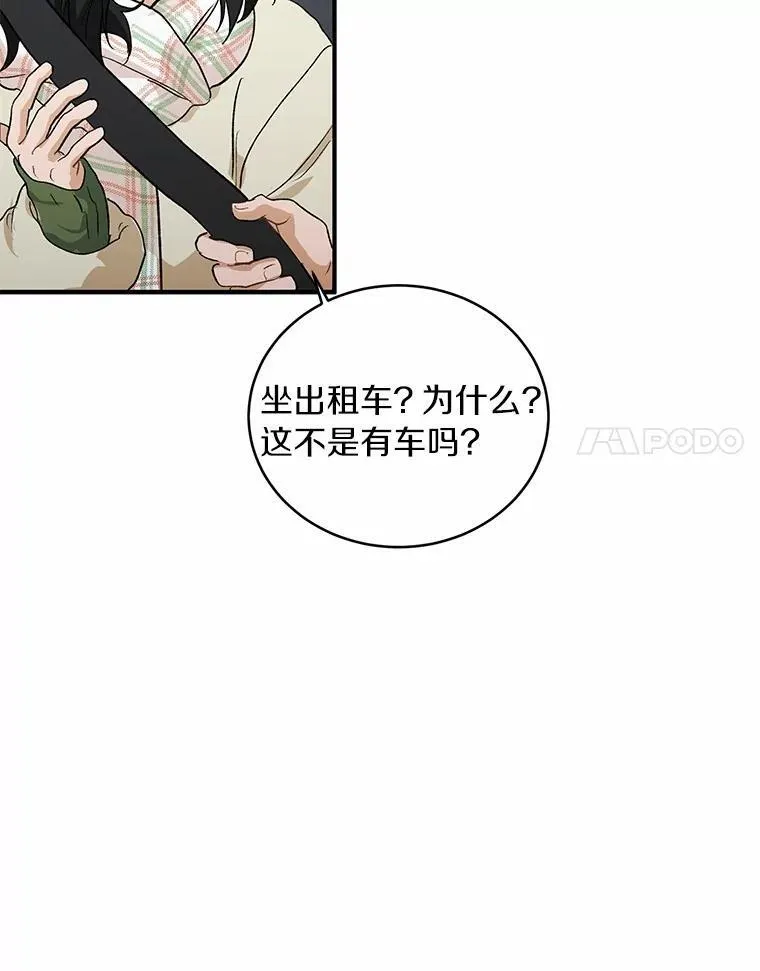 60.故地重游 第61页
