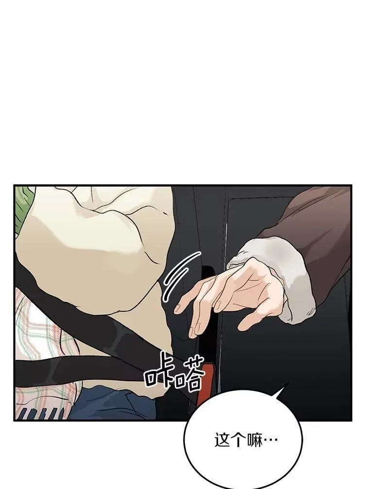 60.故地重游 第62页