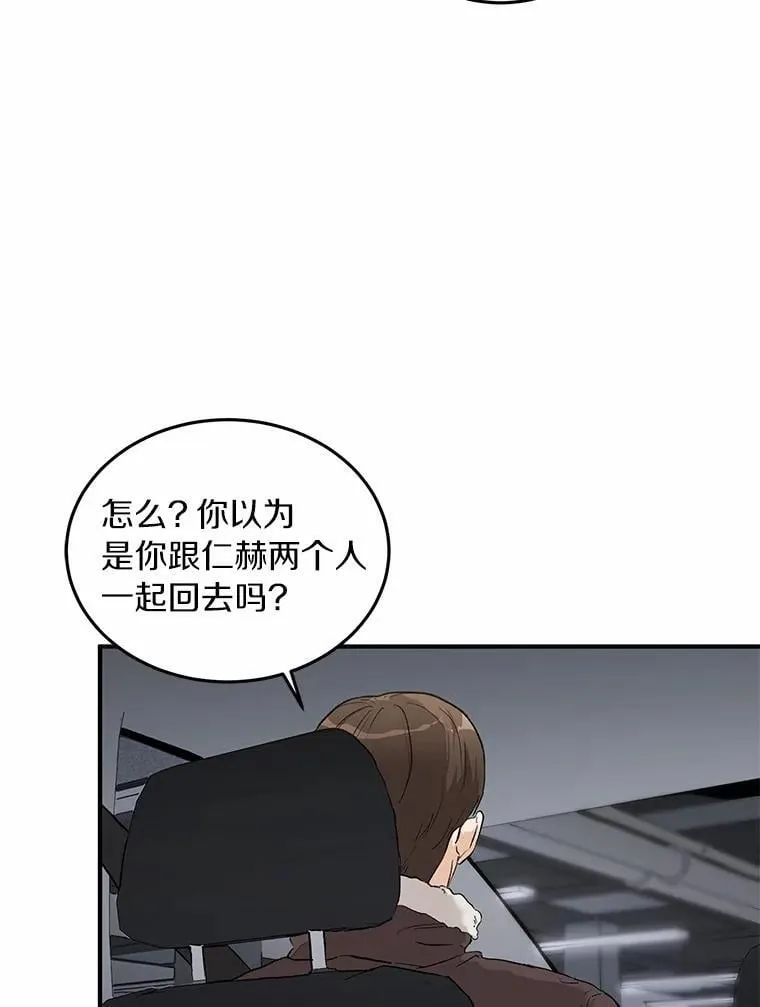 60.故地重游 第63页