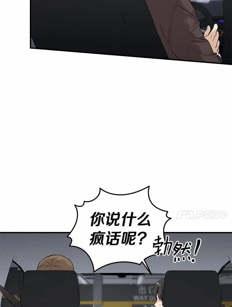 60.故地重游 第64页