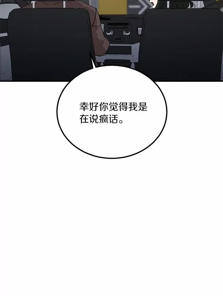 60.故地重游 第65页