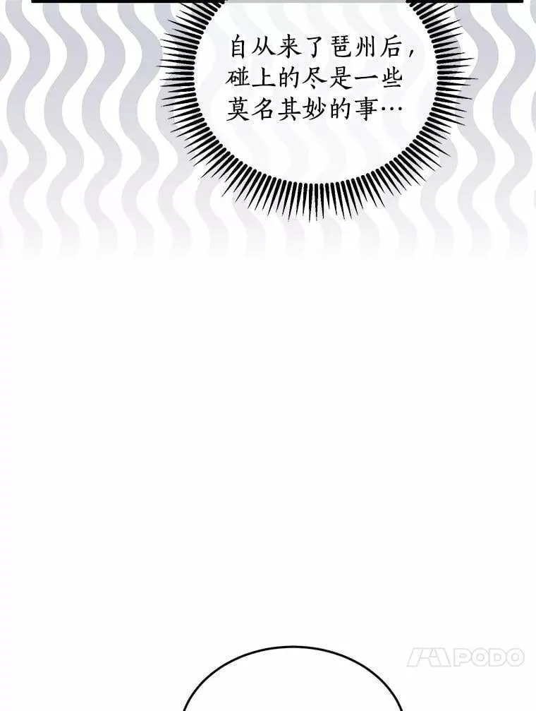 60.故地重游 第67页