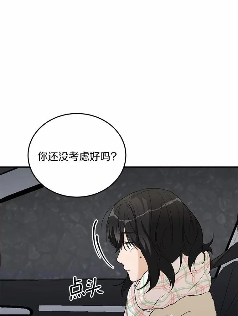 60.故地重游 第69页