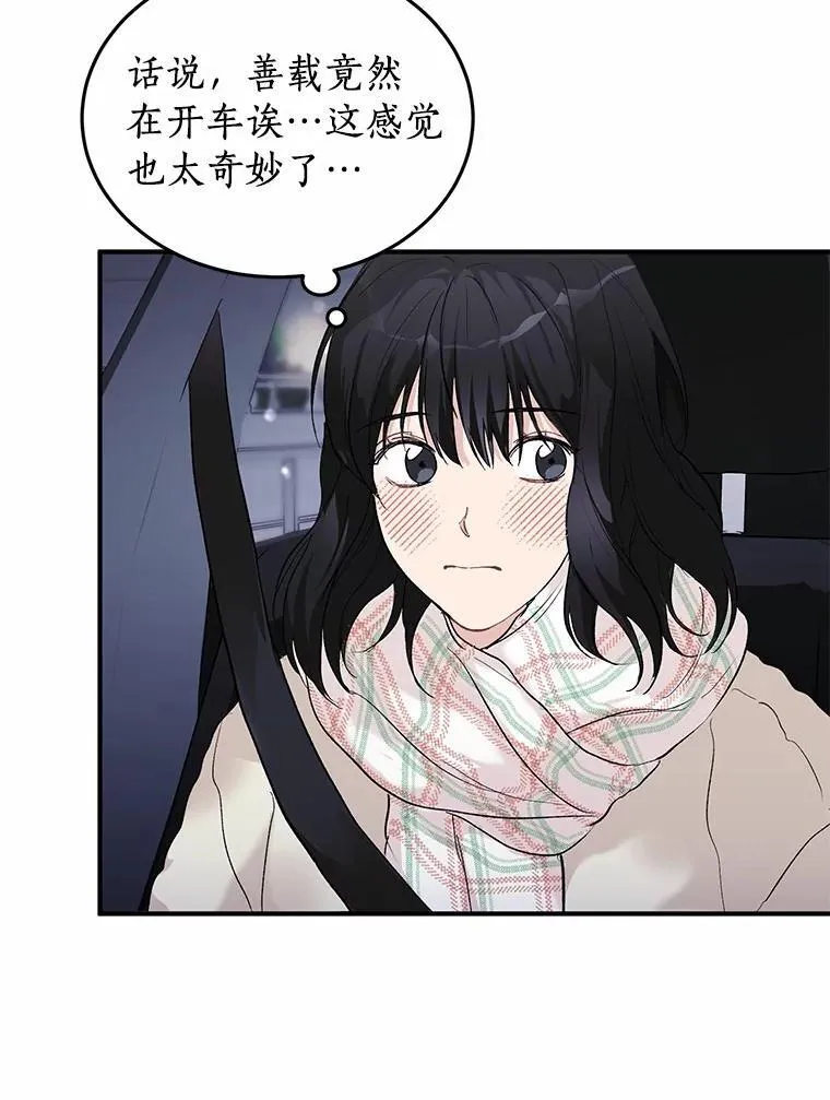 60.故地重游 第72页