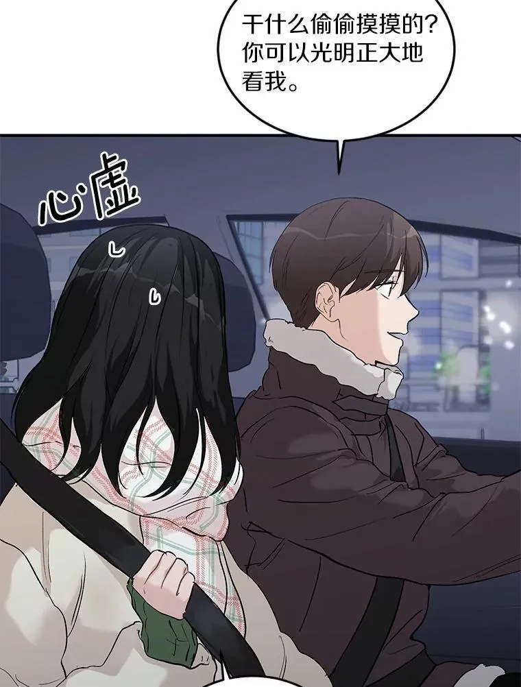 60.故地重游 第76页