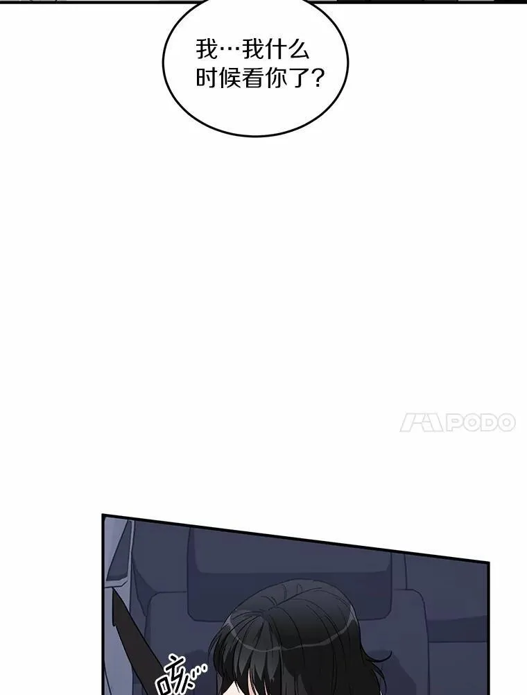 60.故地重游 第77页