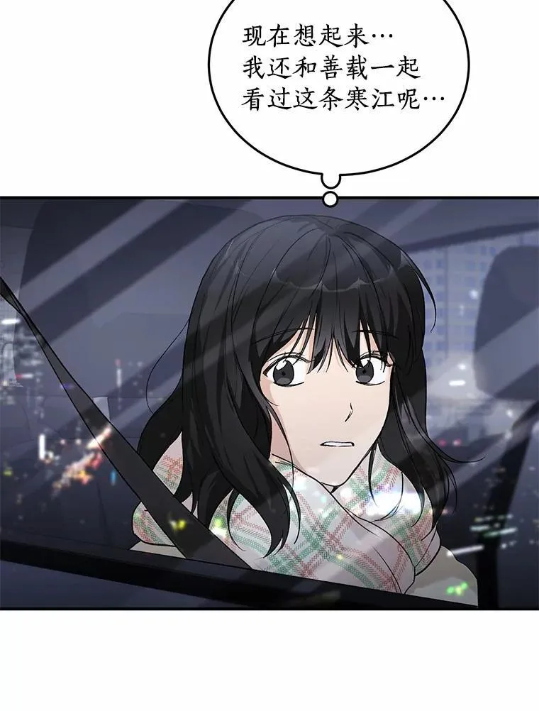 60.故地重游 第79页